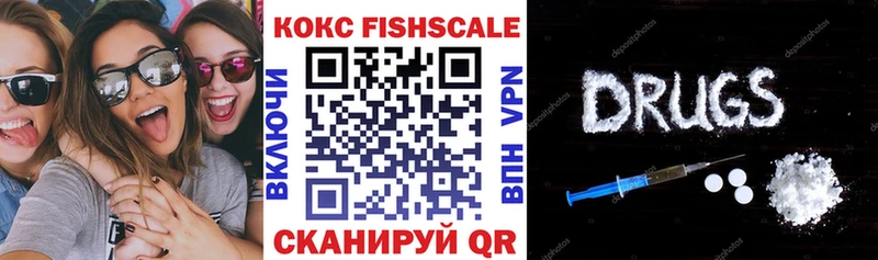 Cocaine Fish Scale Аша