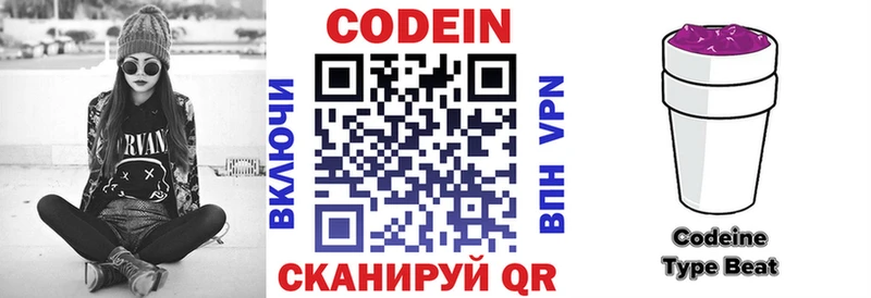 Codein Purple Drank  Аша 