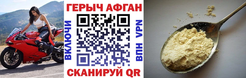 Героин герыч  ссылка на мегу маркетплейс  Аша 