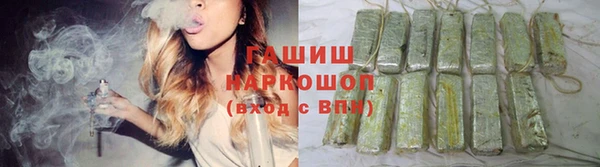 гашик Армянск
