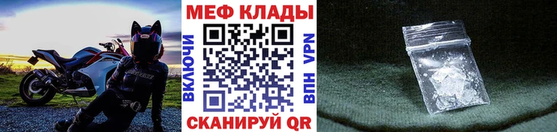 купить наркоту  Аша  Мефедрон мяу мяу 